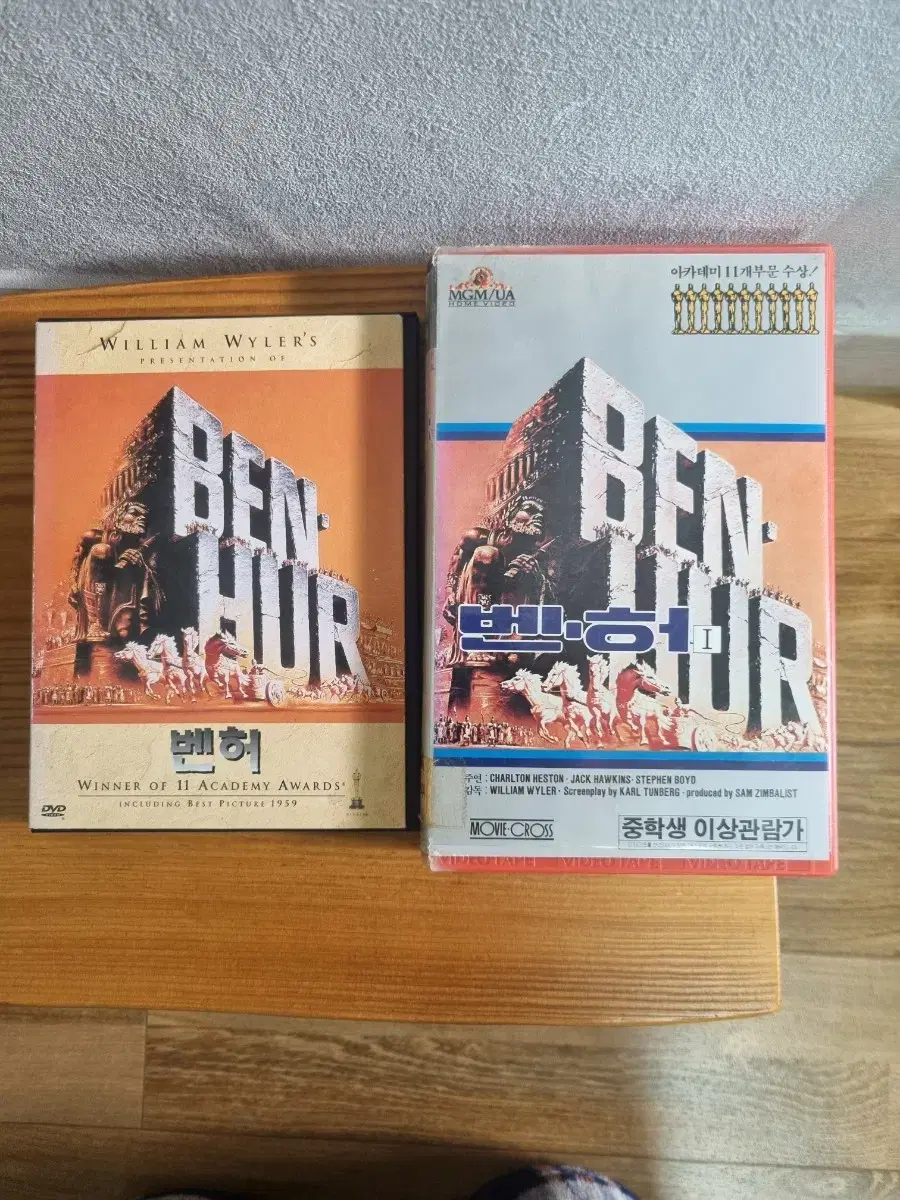 벤허dvd 비디오테이프